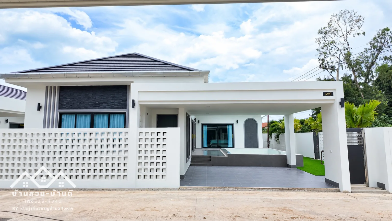 N202609002 บ้านเดี่ยวพร้อมสระส่วนตัว ลงตัวทั้งอยู่อาศัยและพักผ่อน