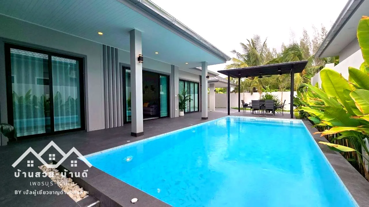 N202605001 Luxury Pool Hua-Hin Villa ดีไซน์โมเดิร์น ยูนิตสุดท้ายพร้อมเข้าอยู่ - 6