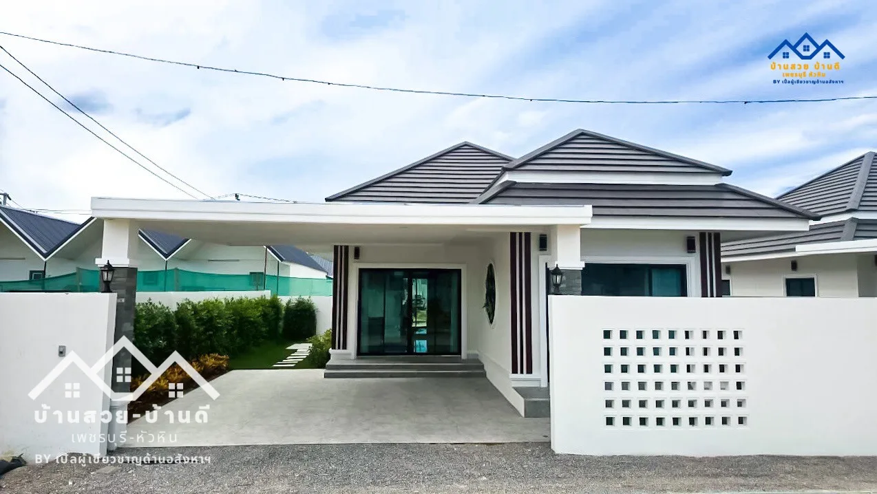 N202605003 บ้านเดี่ยวตกแต่งสวย ราคาสุดคุ้ม หัวหิน
