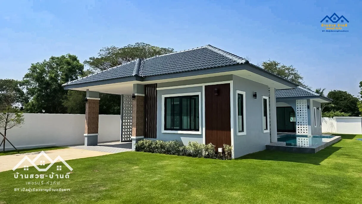 N202602006 บ้านเดี่ยวสไตล์คอนเทมโพรารี่ พร้อมสระว่ายน้ำ หัวหิน - 4
