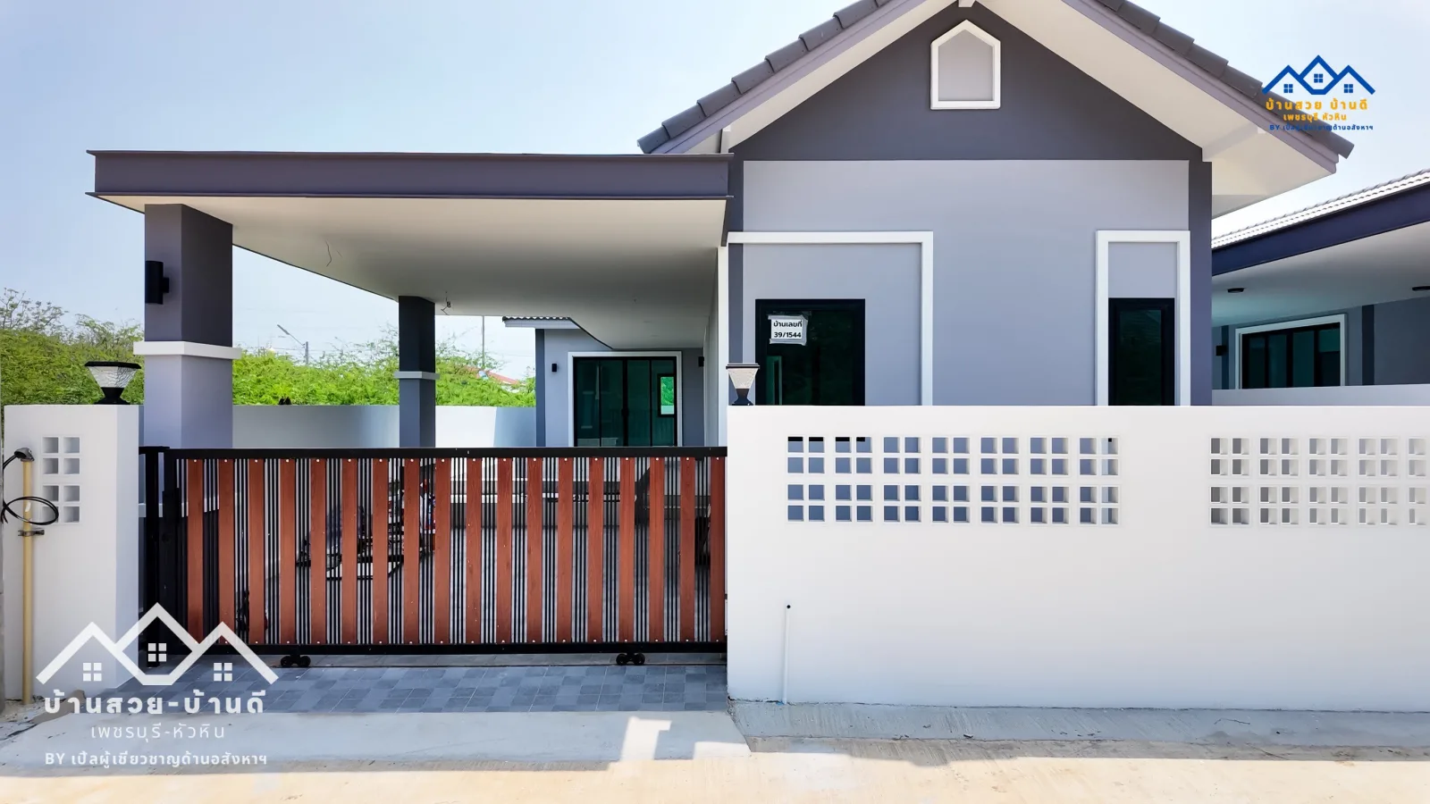 N202602011 บ้านเดี่ยวพร้อมสระว่ายน้ำ ใจกลางเมืองหัวหิน